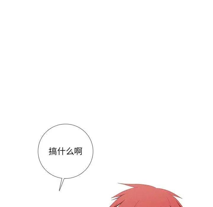 🍟魔法少年 41 第24页