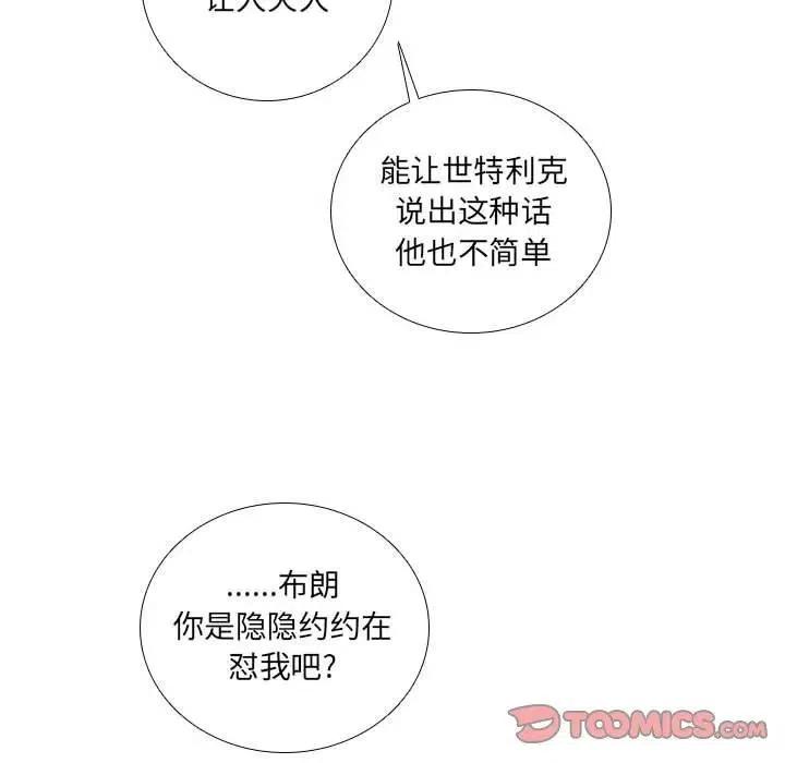 🍟魔法少年 41 第26页