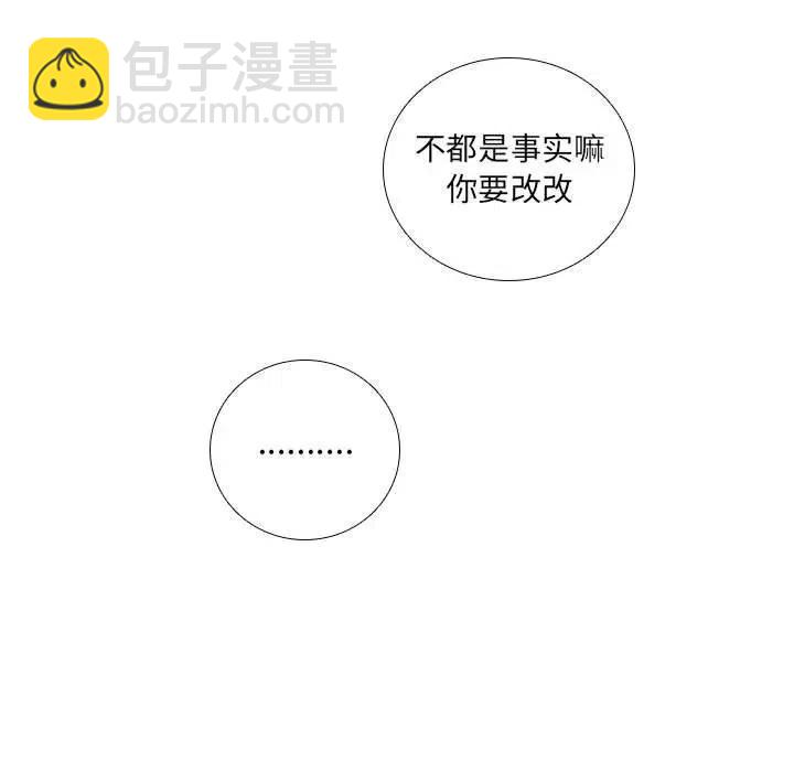 🍟魔法少年 41 第27页