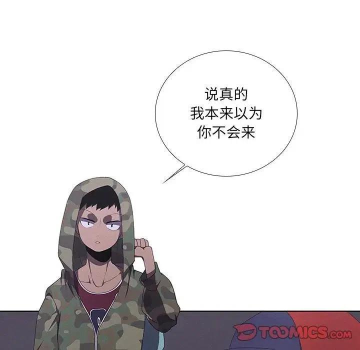 🍟魔法少年 41 第38页