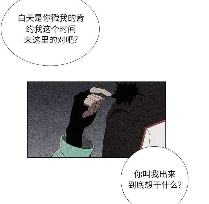 🍟魔法少年 41 第41页