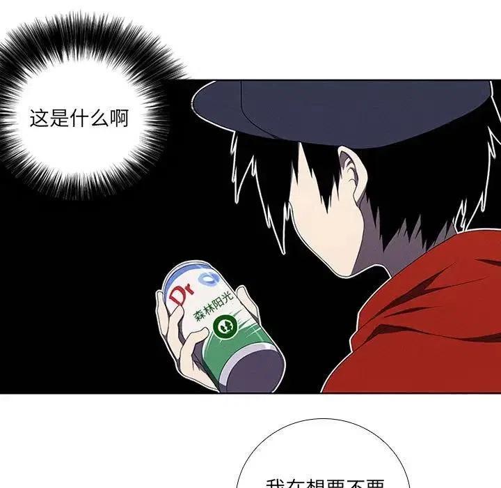 🍟魔法少年 41 第45页