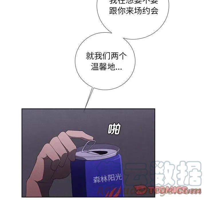 🍟魔法少年 41 第46页