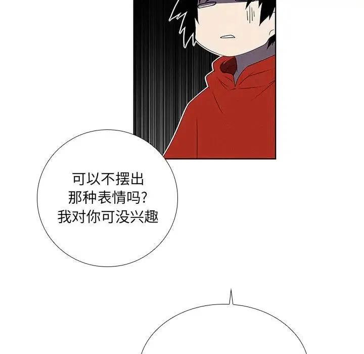🍟魔法少年 41 第48页