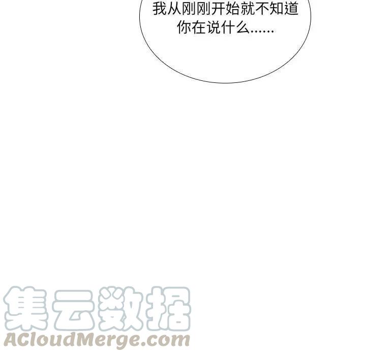 🍟魔法少年 41 第49页