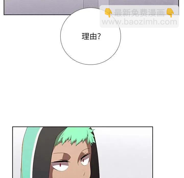 🍟魔法少年 41 第5页