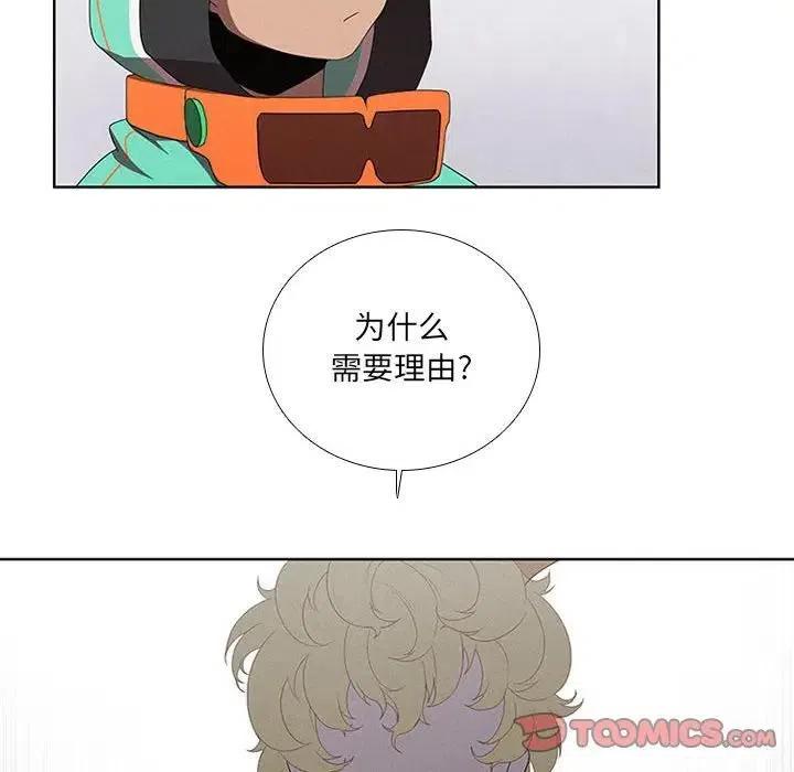 🍟魔法少年 41 第6页
