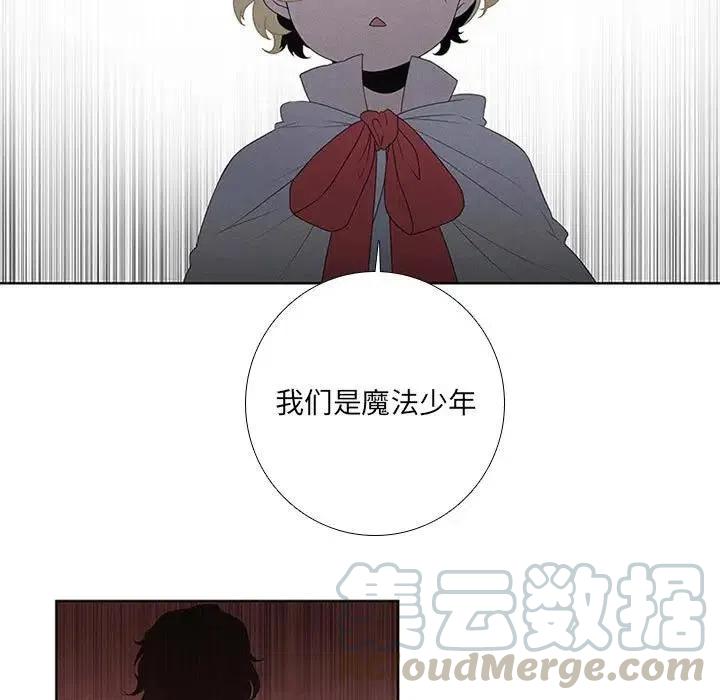 🍟魔法少年 41 第7页