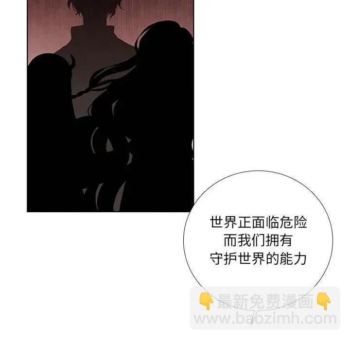 🍟魔法少年 41 第8页