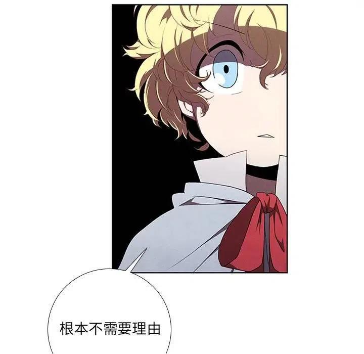 🍟魔法少年 41 第9页