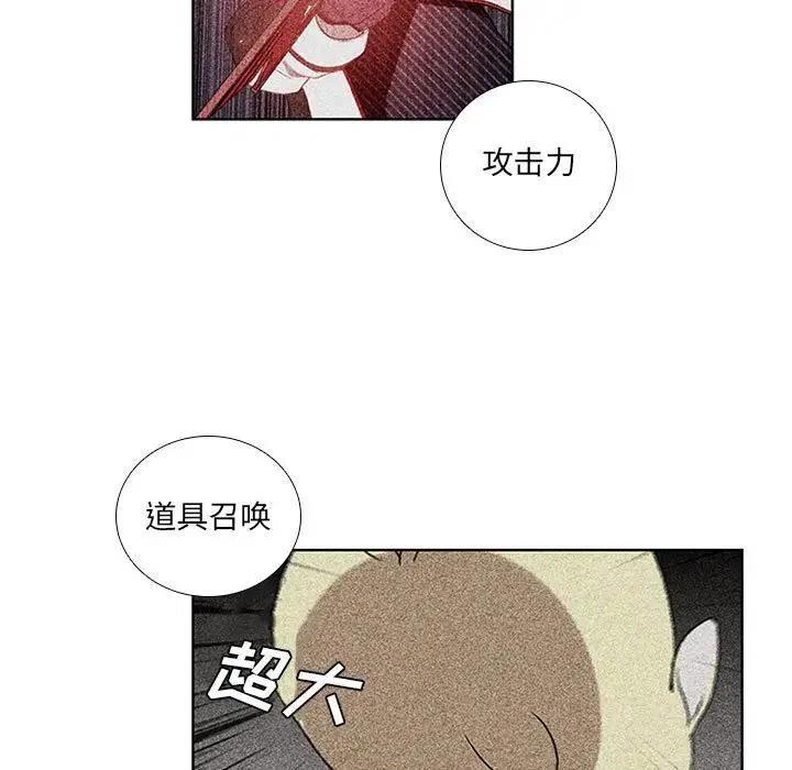 🍟魔法少年 43 第11页