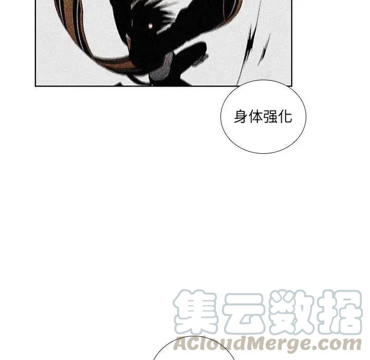 🍟魔法少年 43 第13页