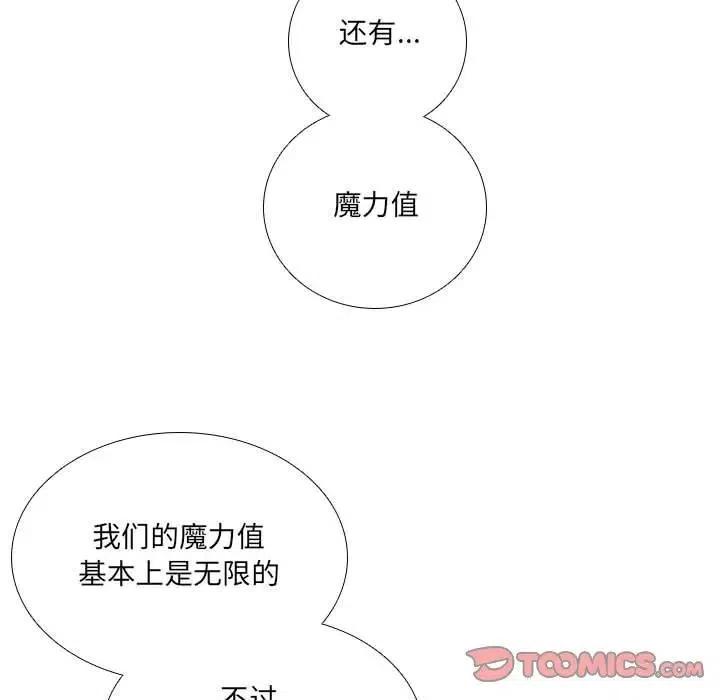 🍟魔法少年 43 第14页