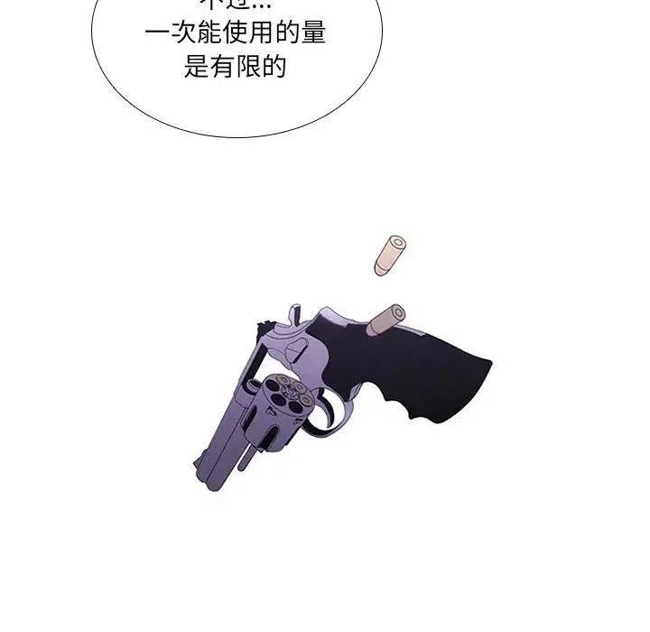 🍟魔法少年 43 第15页