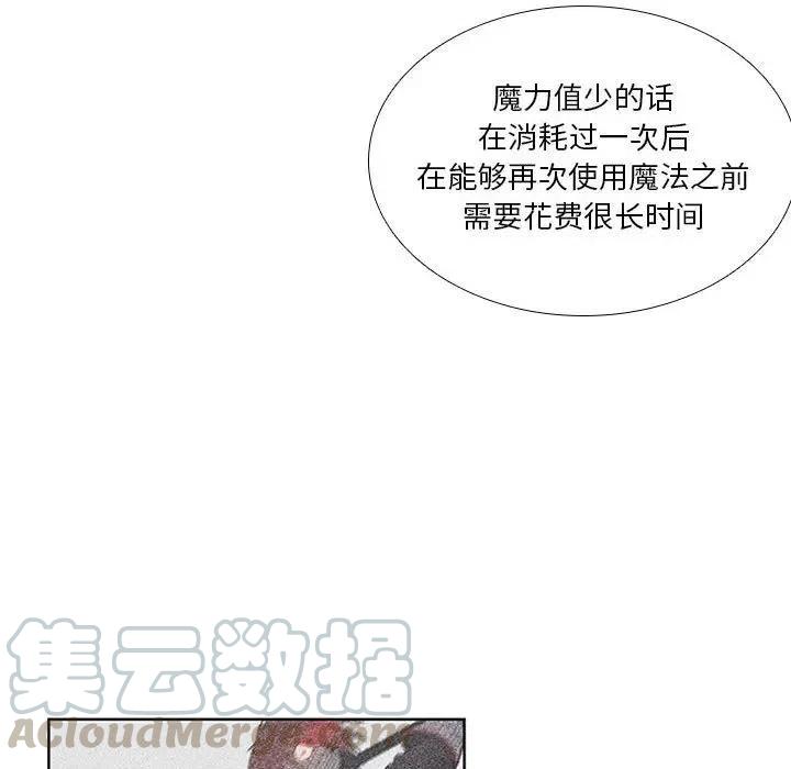 🍟魔法少年 43 第16页