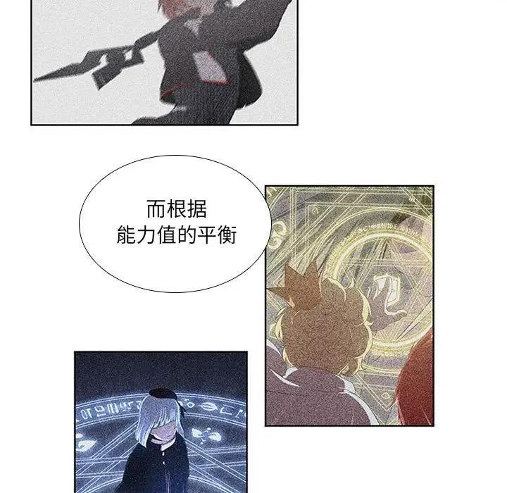 🍟魔法少年 43 第17页