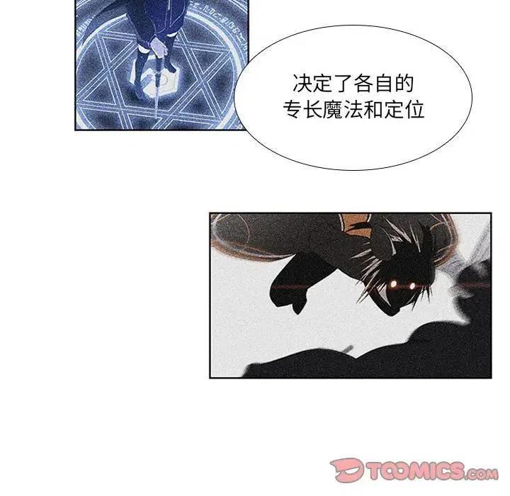 🍟魔法少年 43 第18页
