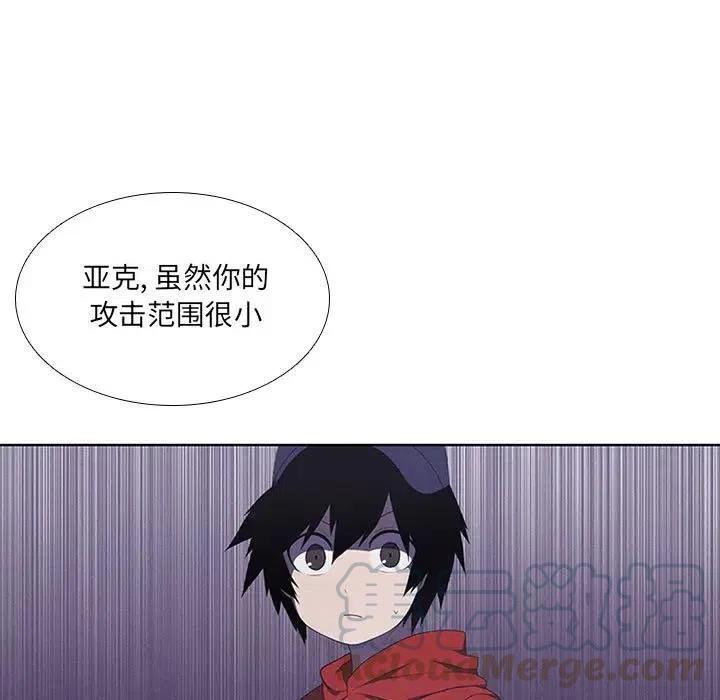 🍟魔法少年 43 第19页