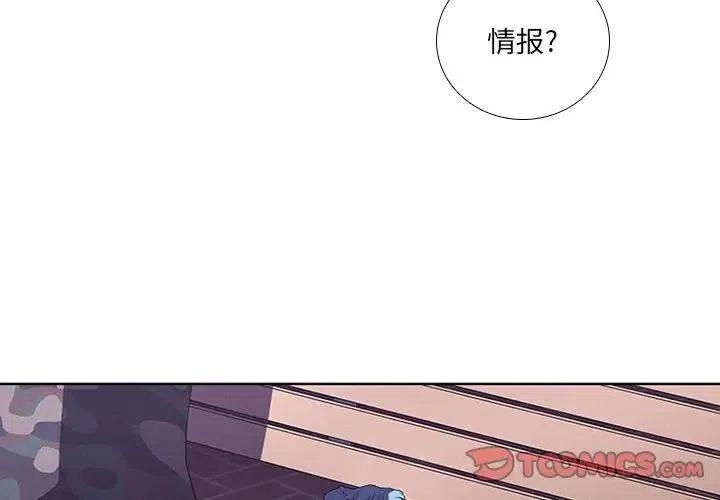 🍟魔法少年 43 第2页