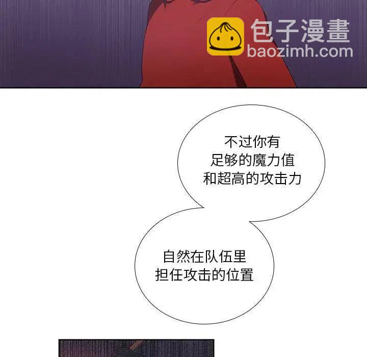 🍟魔法少年 43 第20页