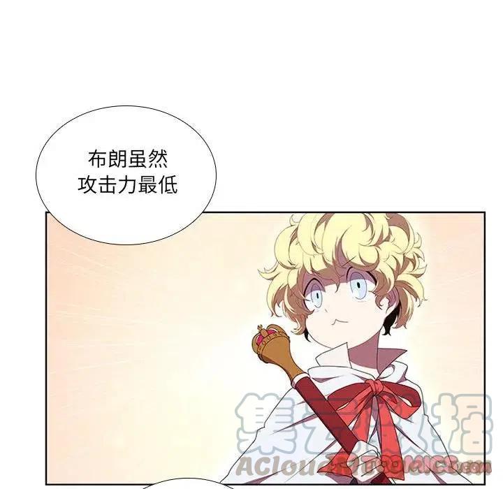 🍟魔法少年 43 第22页