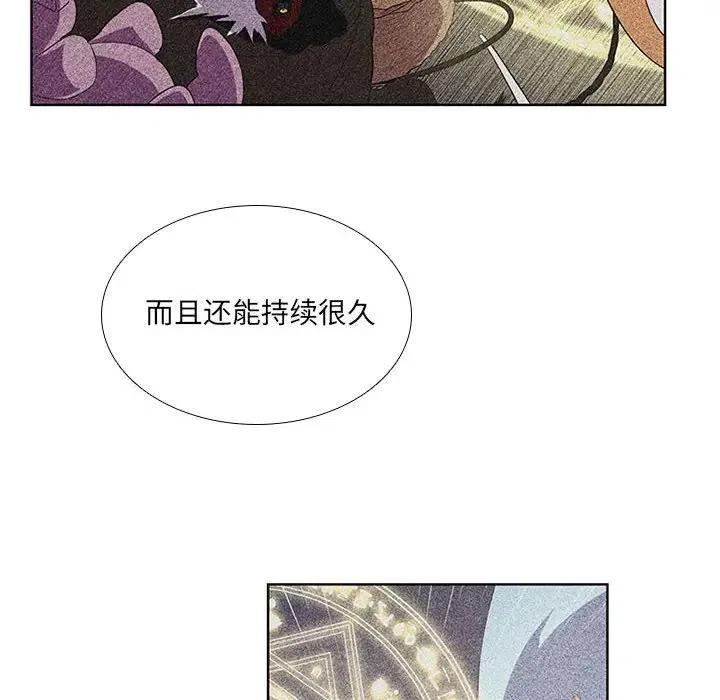 🍟魔法少年 43 第24页