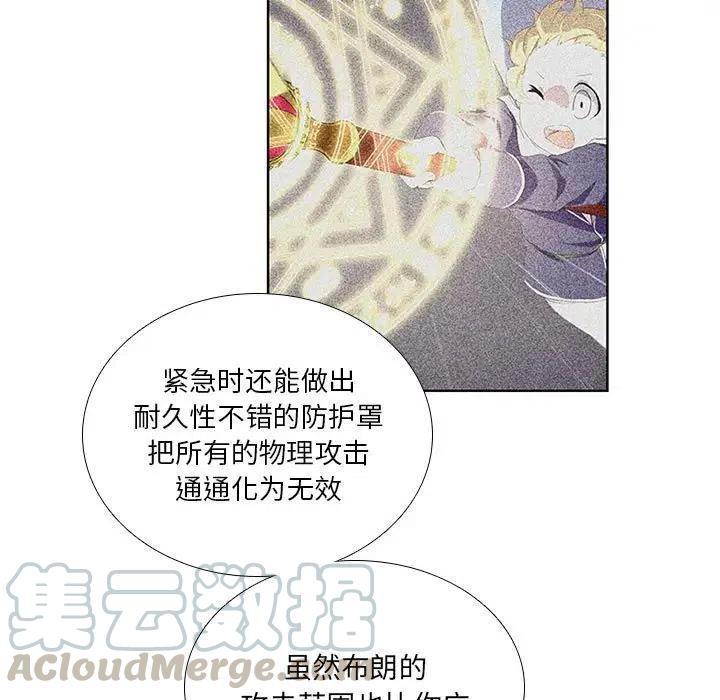 🍟魔法少年 43 第25页