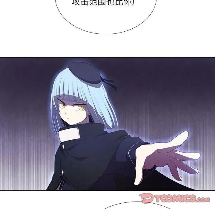 🍟魔法少年 43 第26页