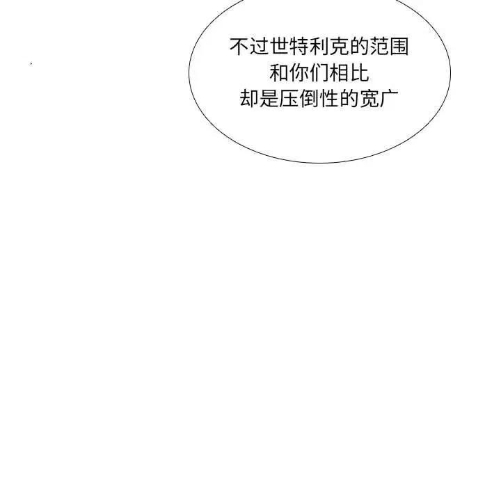 🍟魔法少年 43 第27页