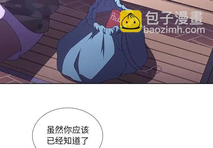 🍟魔法少年 43 第3页