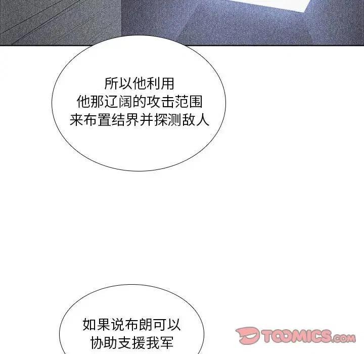 🍟魔法少年 43 第30页
