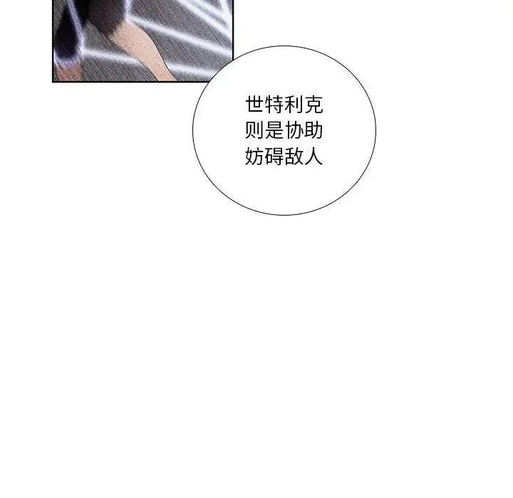 🍟魔法少年 43 第32页