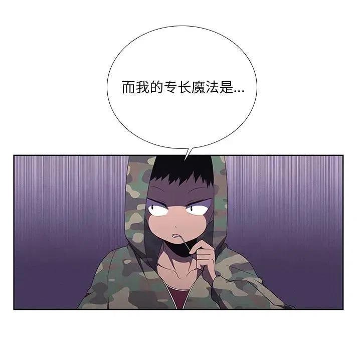 🍟魔法少年 43 第33页