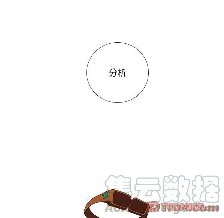 🍟魔法少年 43 第34页