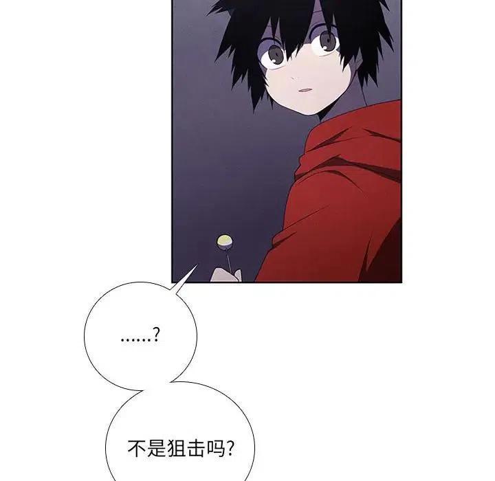 🍟魔法少年 43 第36页