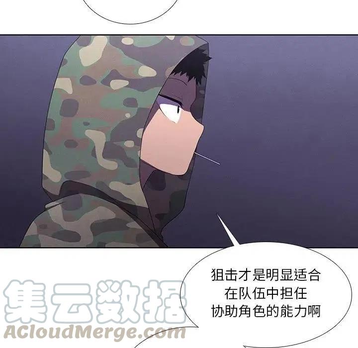 🍟魔法少年 43 第37页