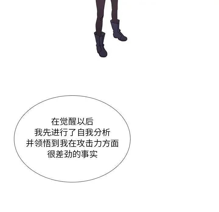 🍟魔法少年 43 第39页
