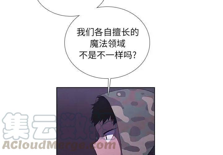🍟魔法少年 43 第4页