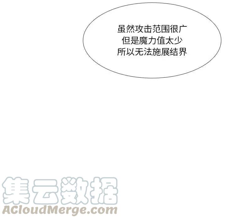 🍟魔法少年 43 第40页