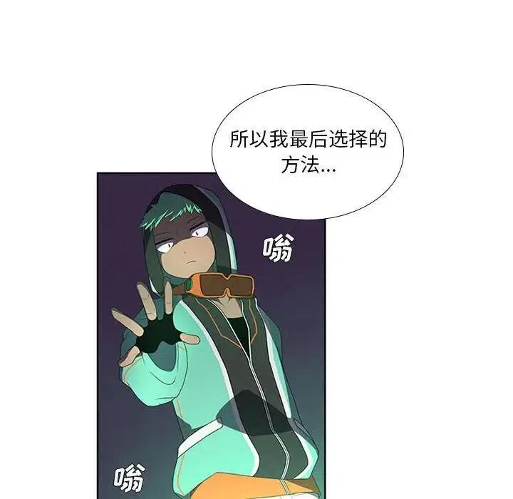 🍟魔法少年 43 第41页