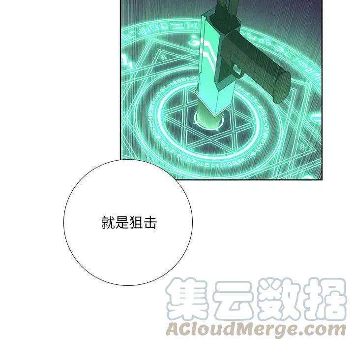 🍟魔法少年 43 第43页