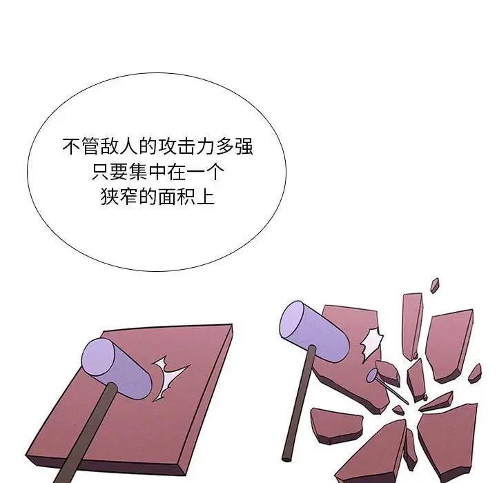 🍟魔法少年 43 第44页