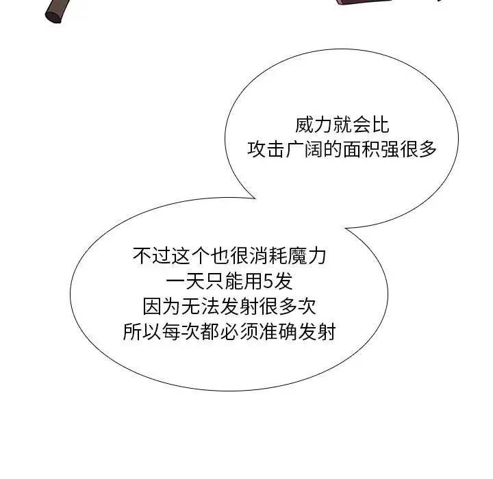 🍟魔法少年 43 第45页