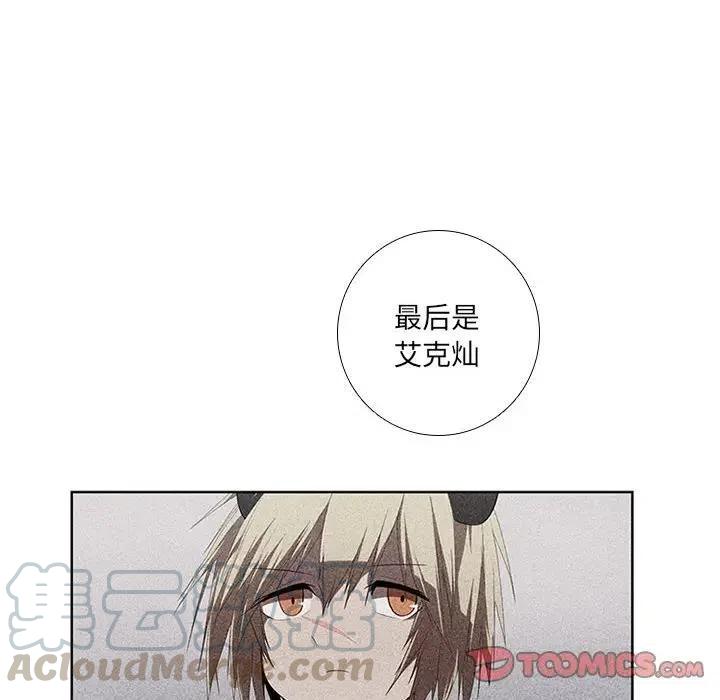 🍟魔法少年 43 第46页