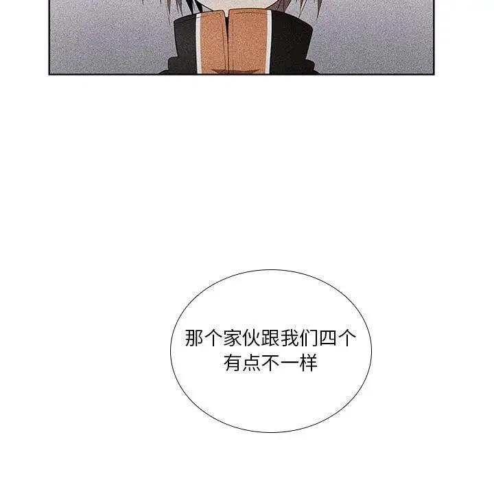 🍟魔法少年 43 第47页