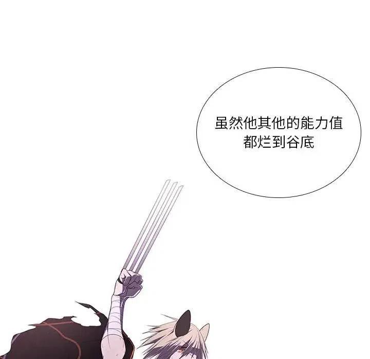 🍟魔法少年 43 第48页