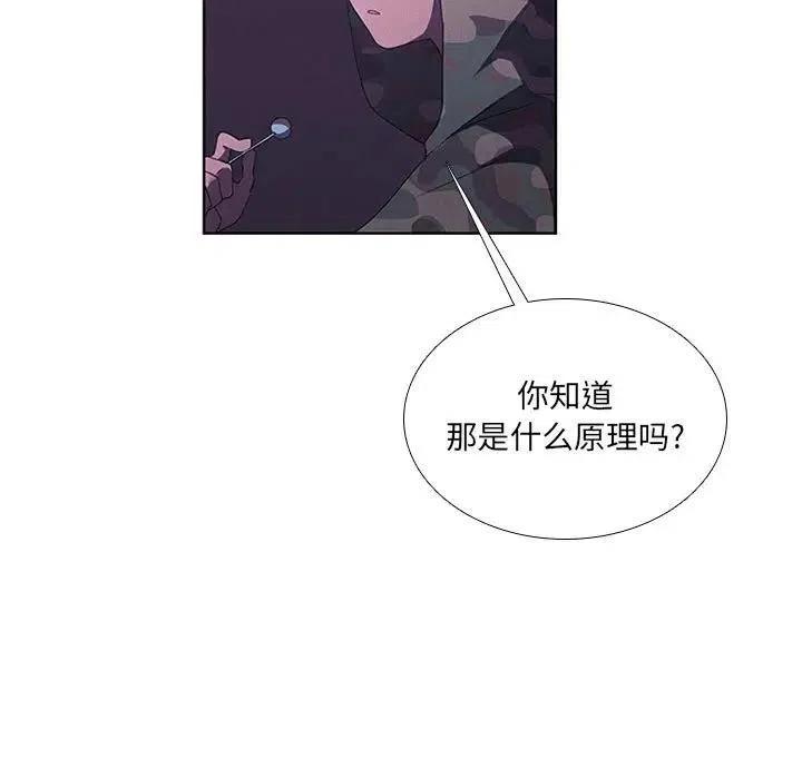 🍟魔法少年 43 第5页