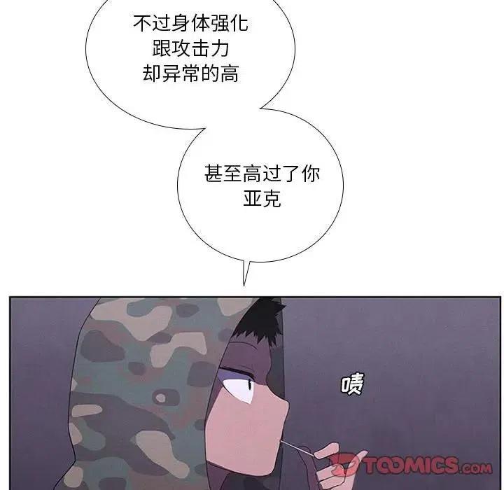🍟魔法少年 43 第50页