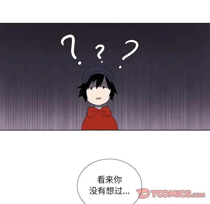 🍟魔法少年 43 第6页