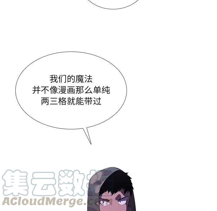 🍟魔法少年 43 第7页